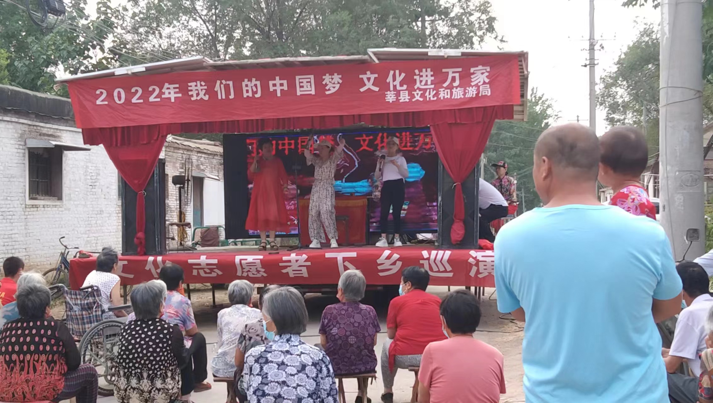 【莘县】文化志愿者下乡巡演