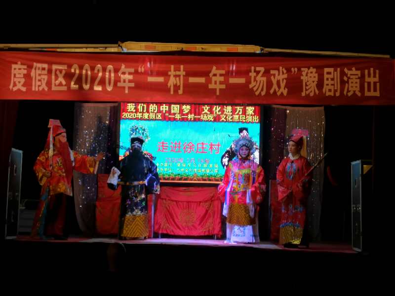 于集镇徐庄村7月16日 (2)