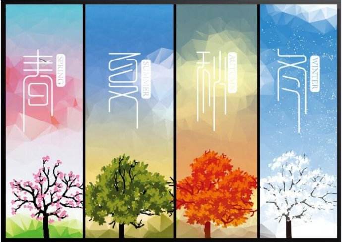 四季色.jpg