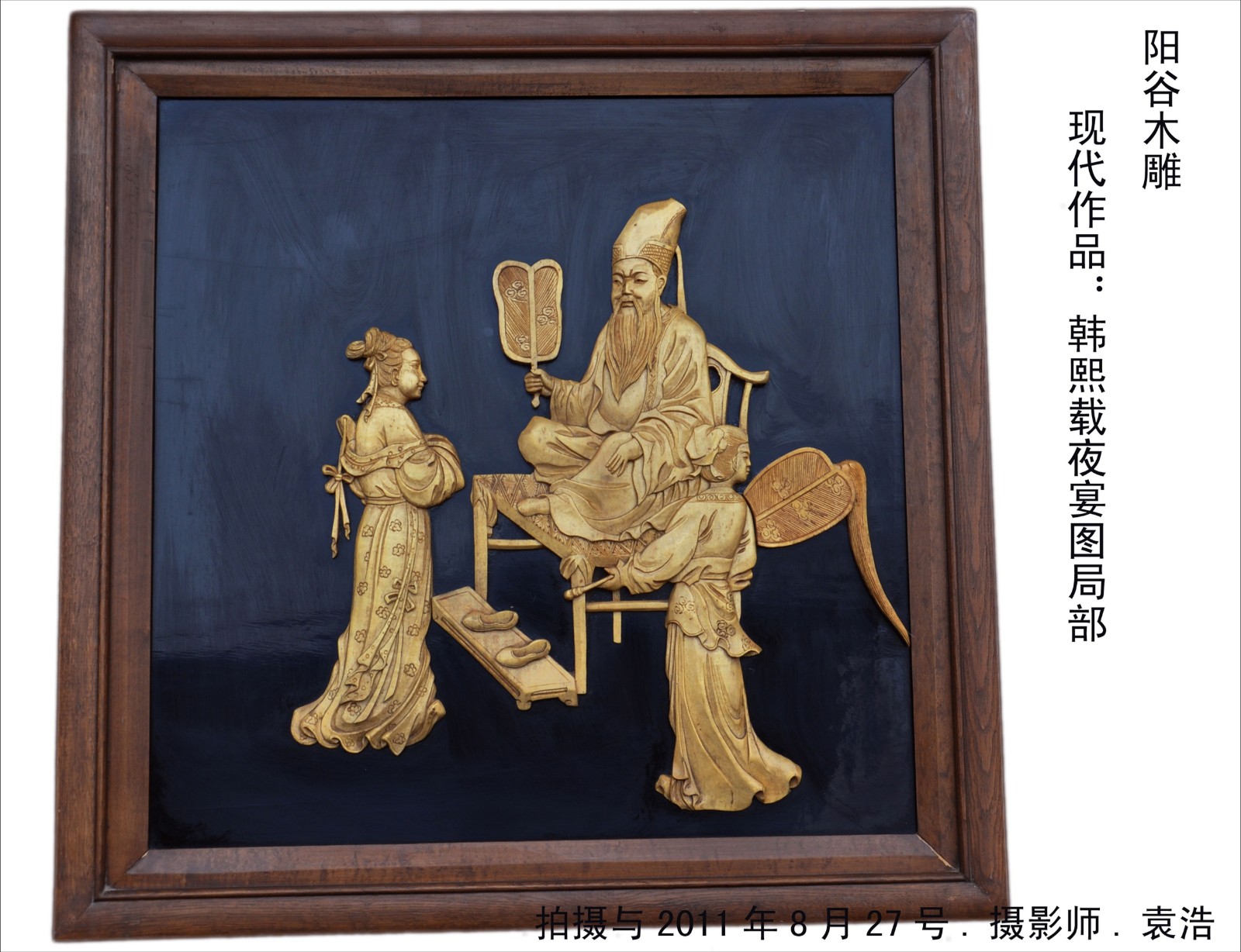 山东阳谷状元红现代作品