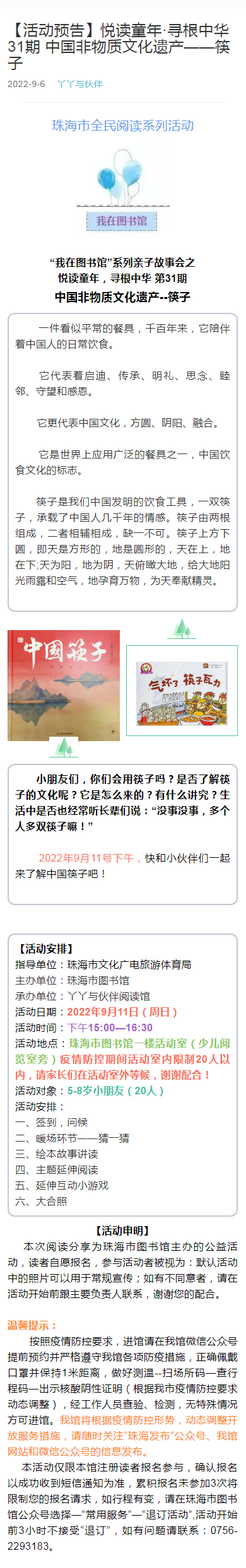 2022-09-06_丫丫 2022-09-06_丫丫.png