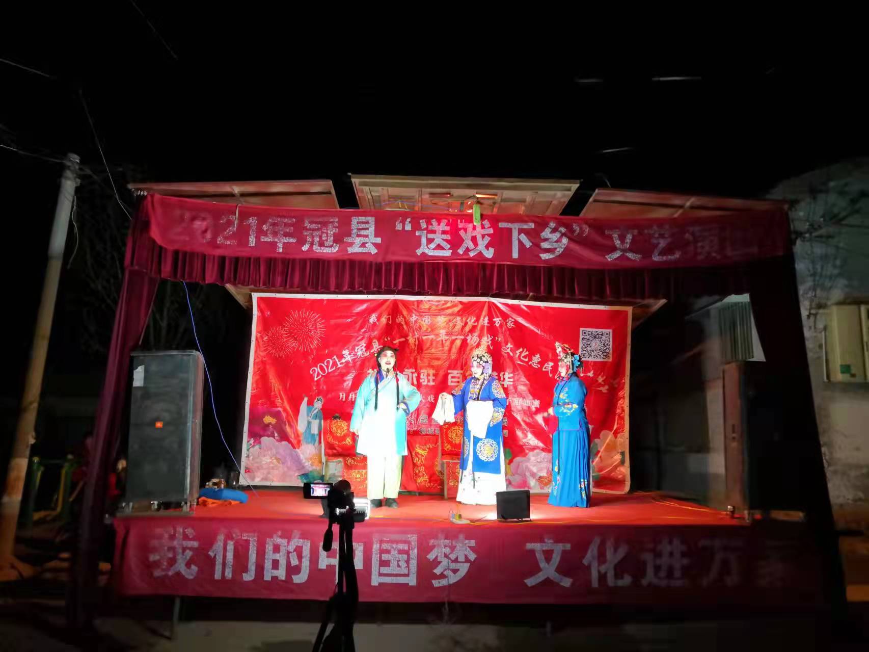 【冠县】“初心永铸，百年芳华”2021年冠县一村一场戏