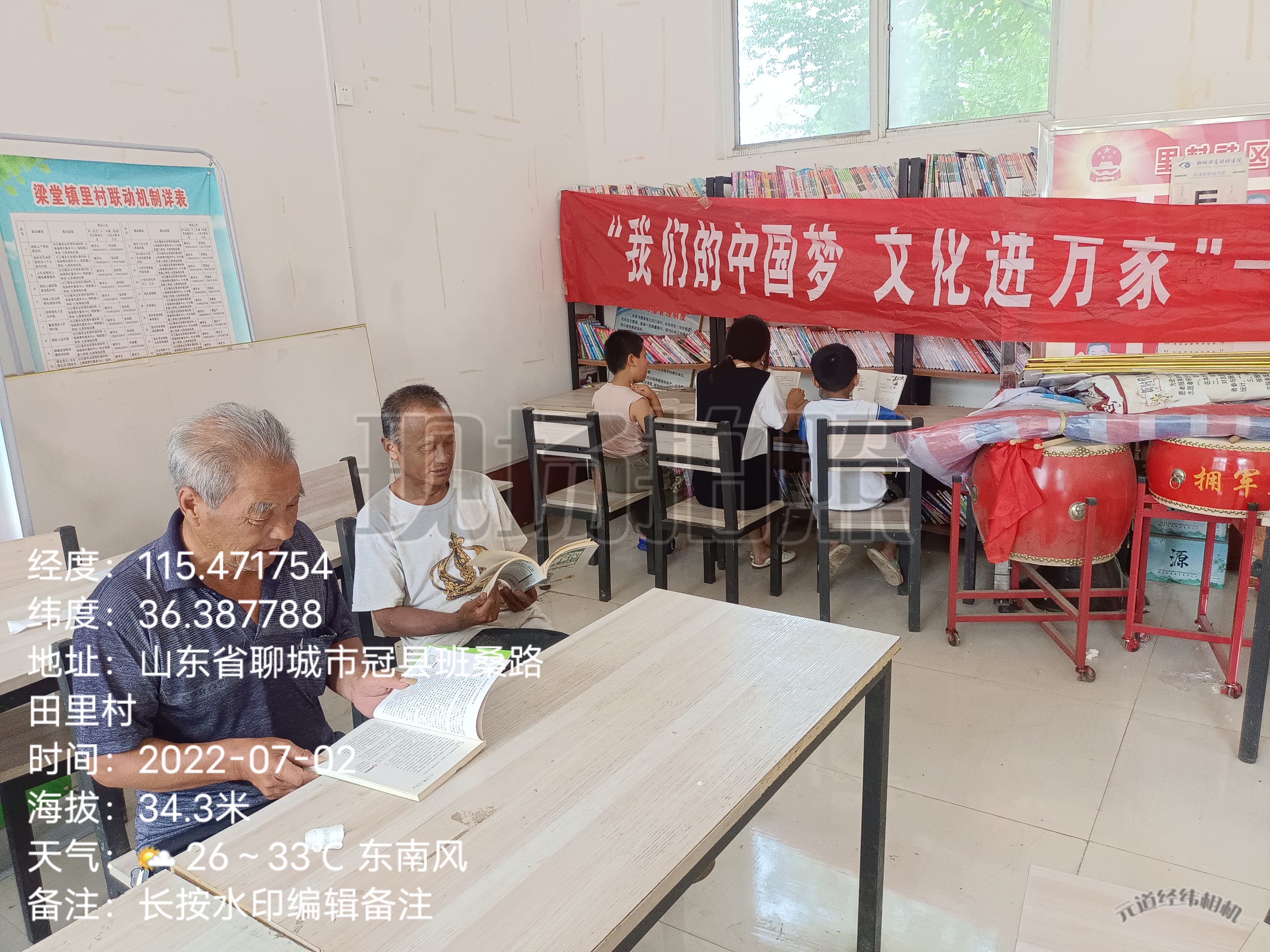 【冠县】梁堂镇“阅读小康气象、奋进振兴征程”主题阅读活动