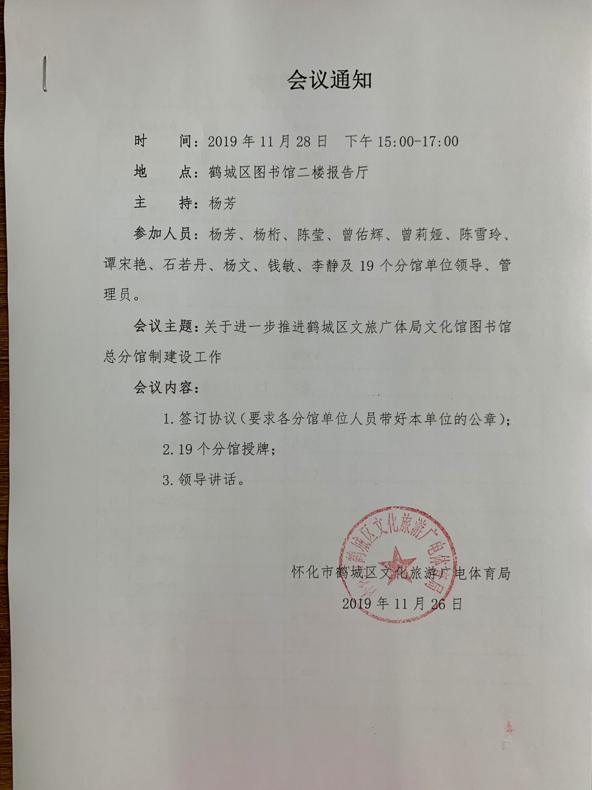 微信图片_20191127134632 微信图片_20191127134632.jpg