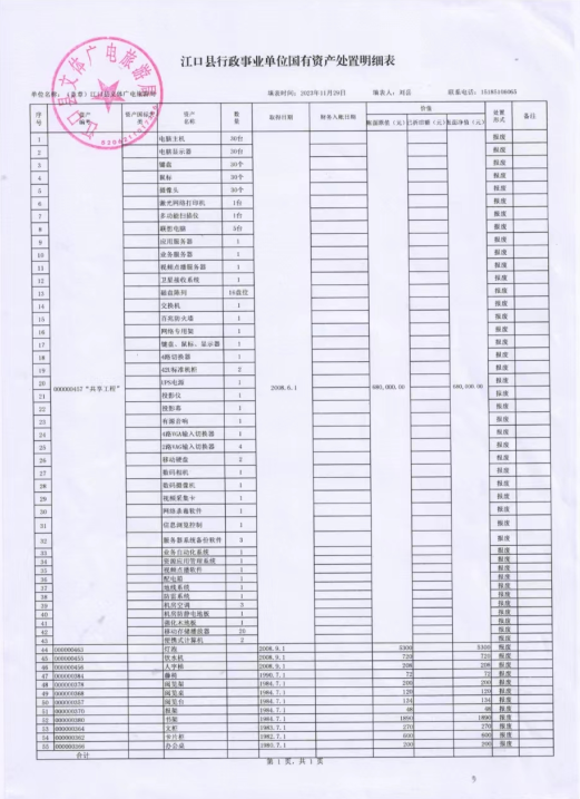 微信图片_20240312103332 微信图片_20240312103332.png?v=1762372114175