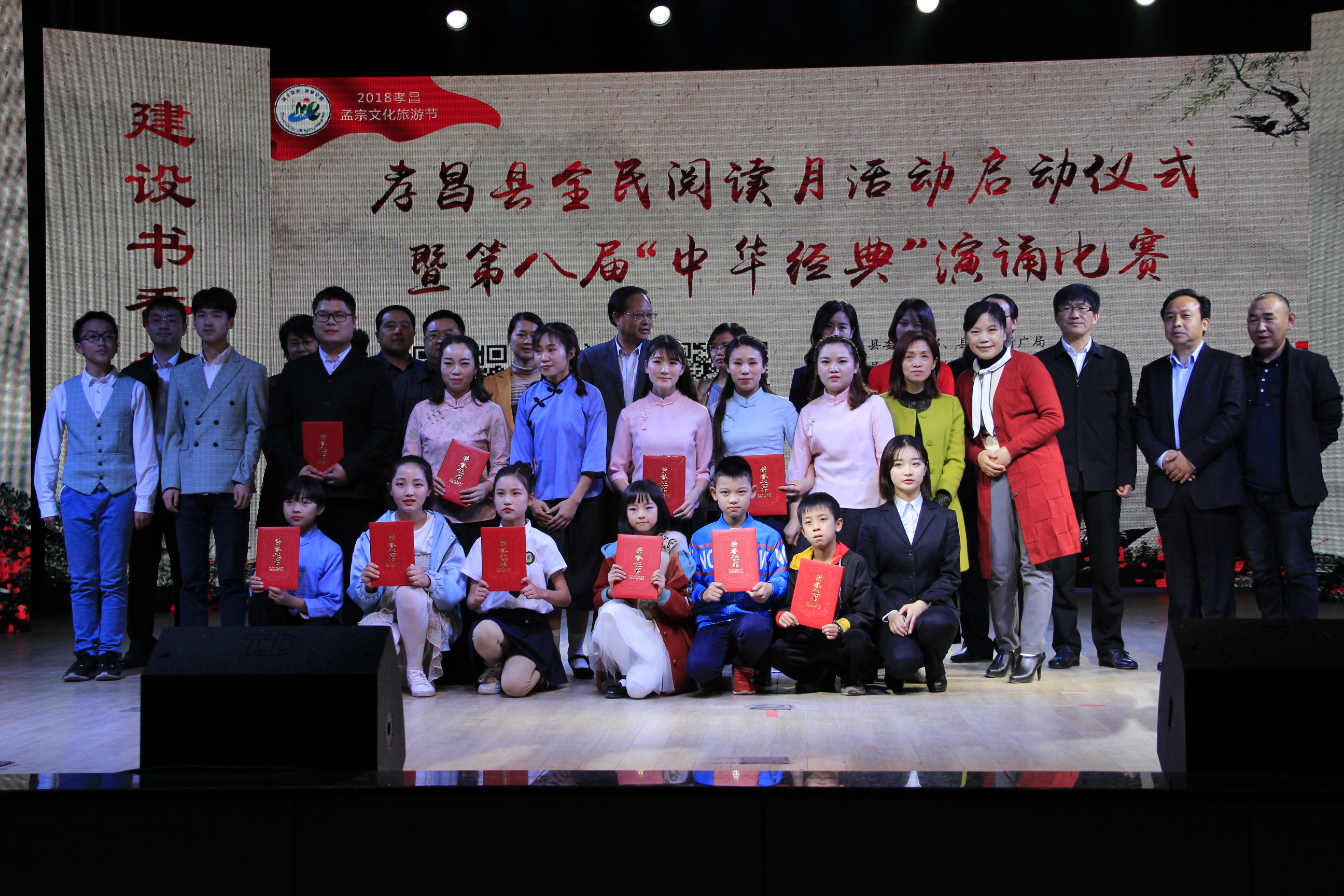 孝昌县第八届“中华经典”演诵比赛决赛下
