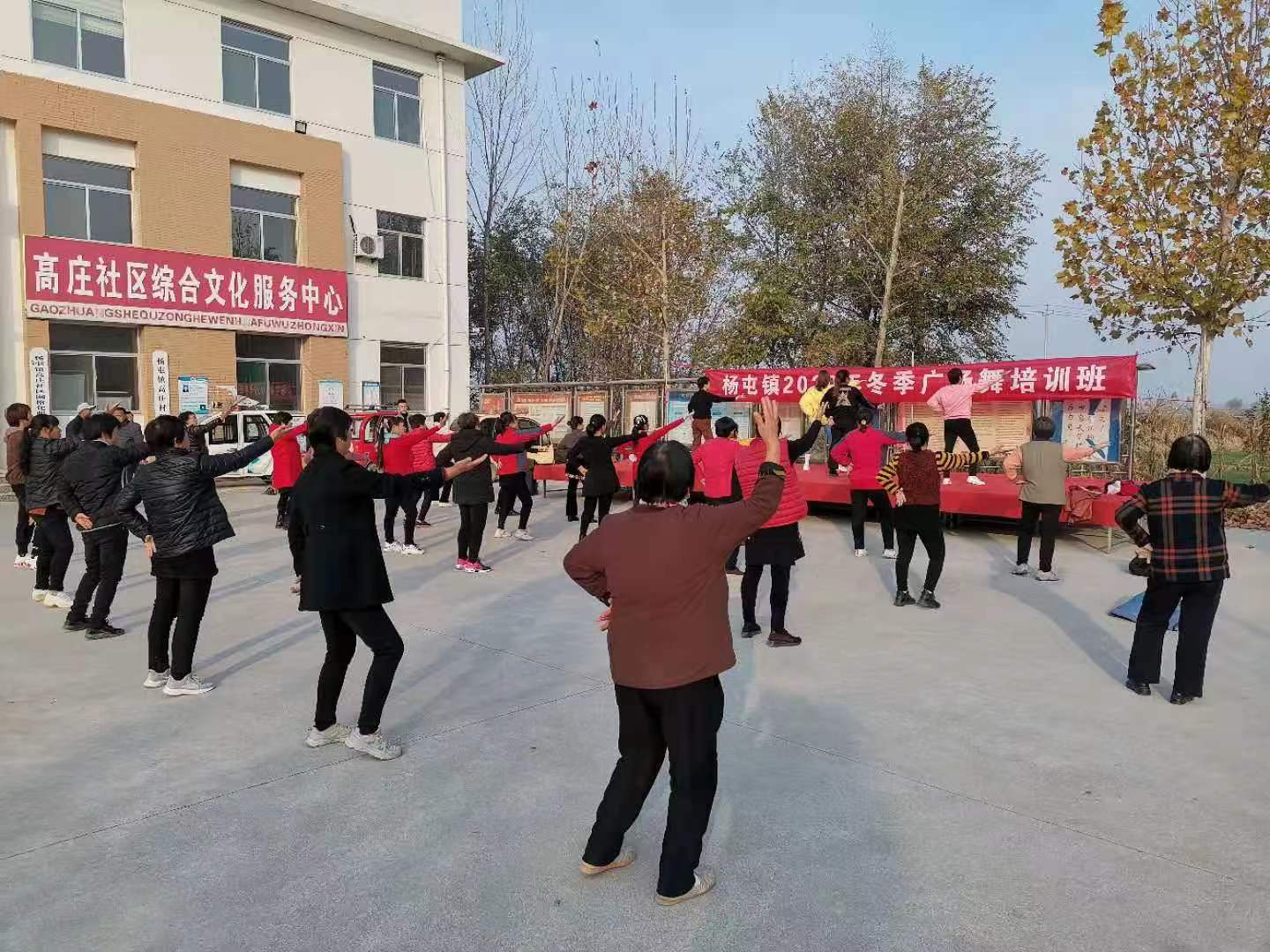 【高唐】杨屯镇高庄社区广场舞培训