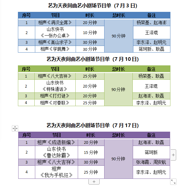 微信图片_20200703085804 微信图片_20200703085804.png