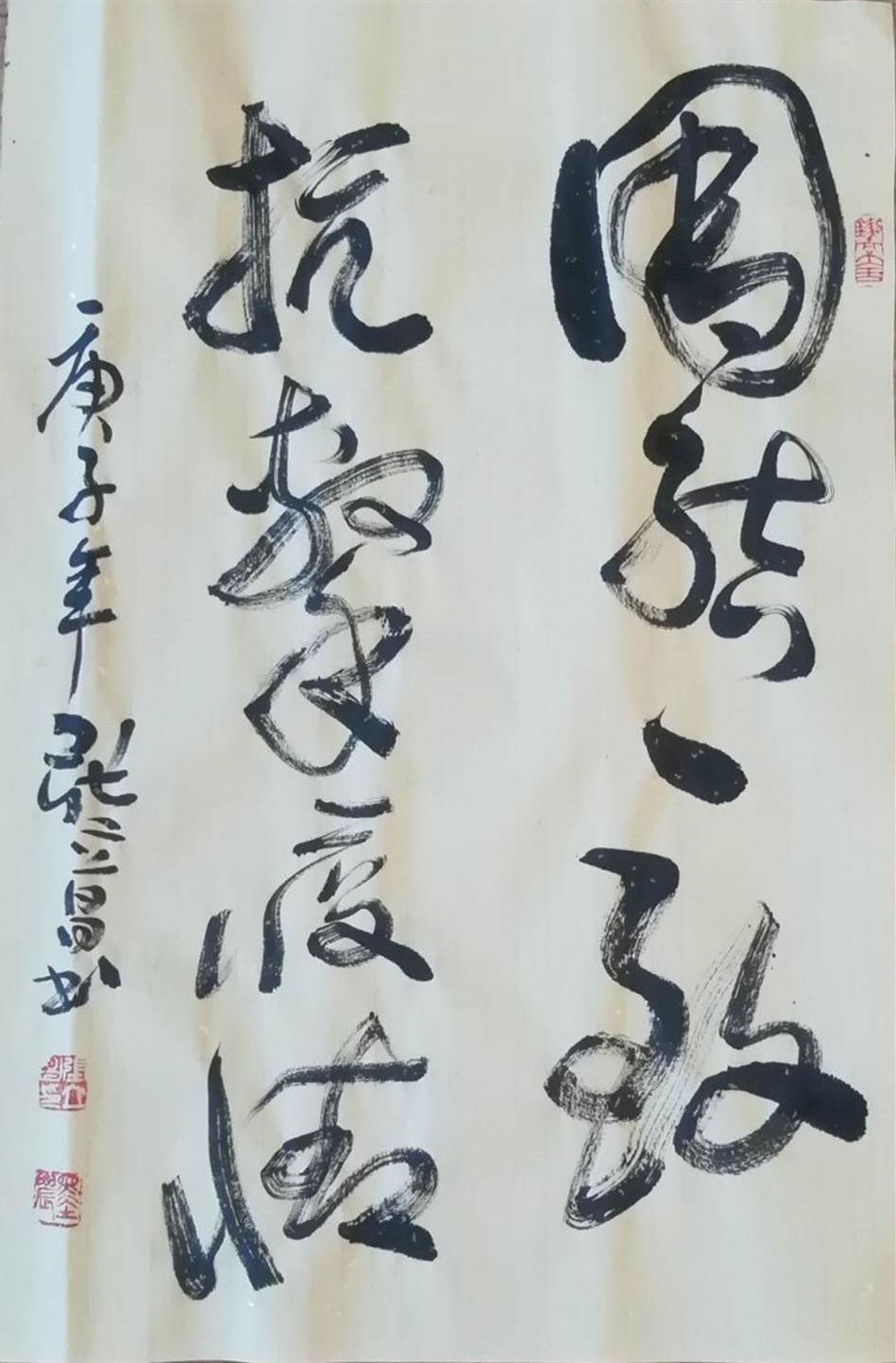 山东省德州市齐河县文旅局 张立昌《团结一致 抗击疫情》 山东省德州市齐河县文旅局 张立昌《团结一致 抗击疫情》.jpg