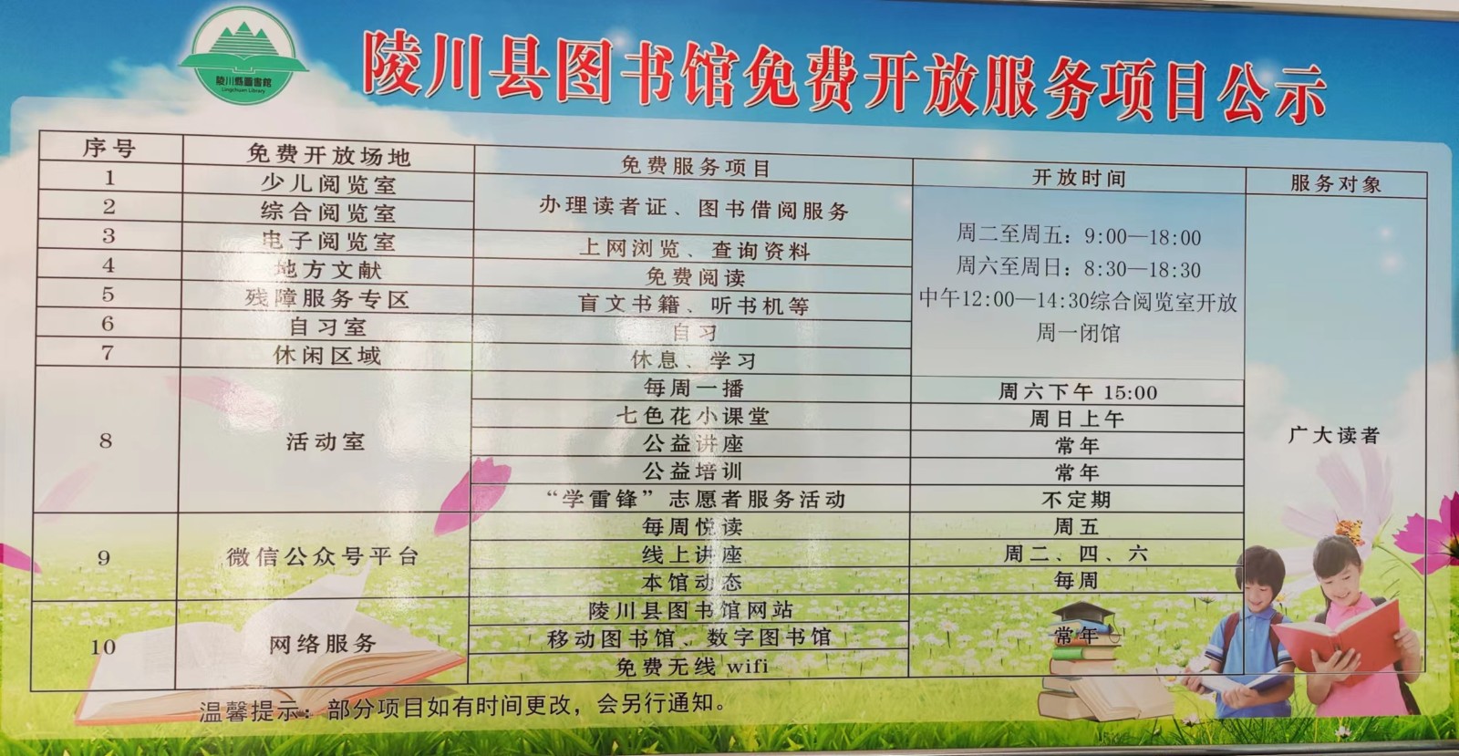 微信图片_20220705155319 微信图片_20220705155319.jpg?v=1766232537276