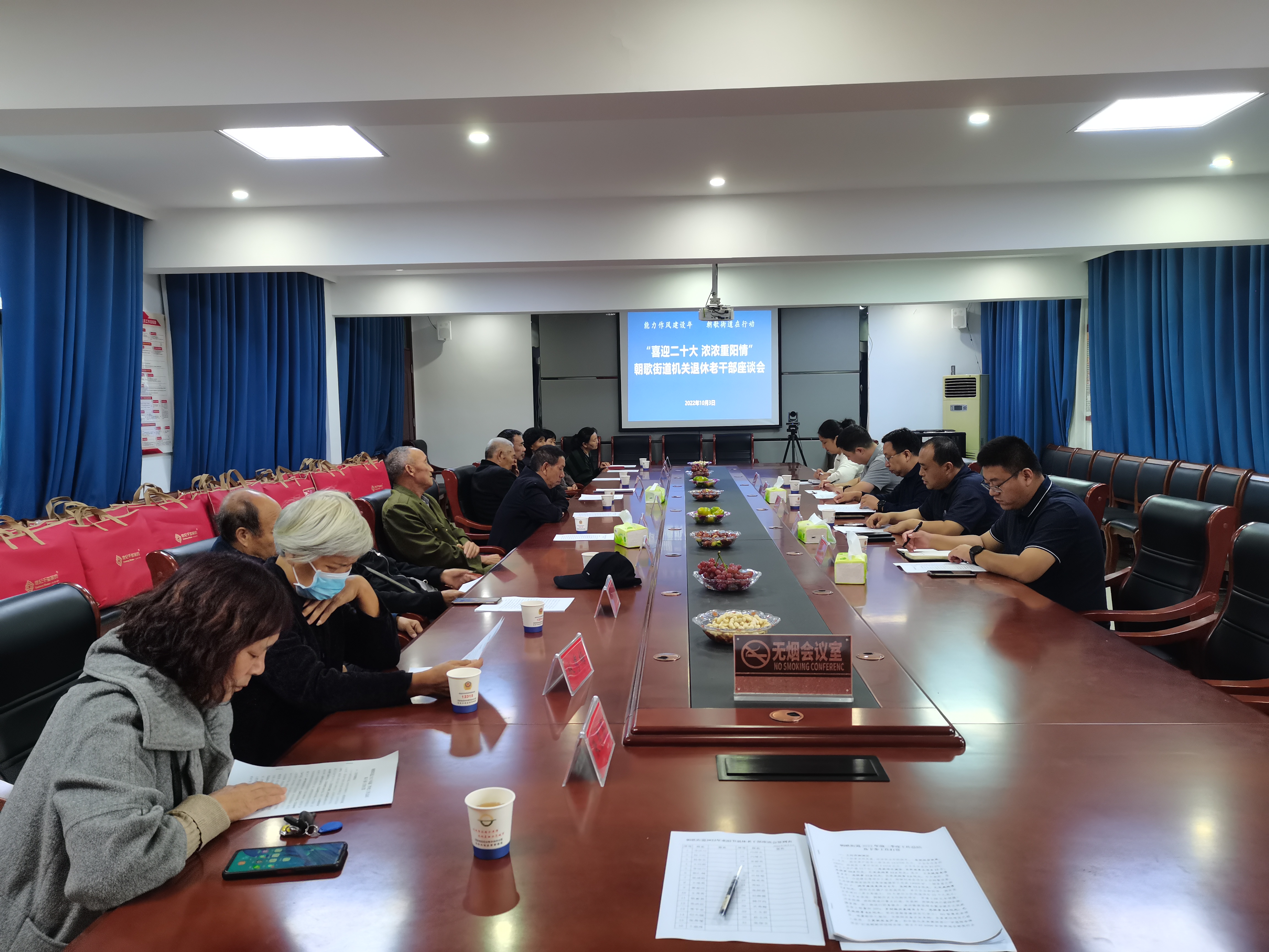 机关干部座谈会 机关干部座谈会.jpg