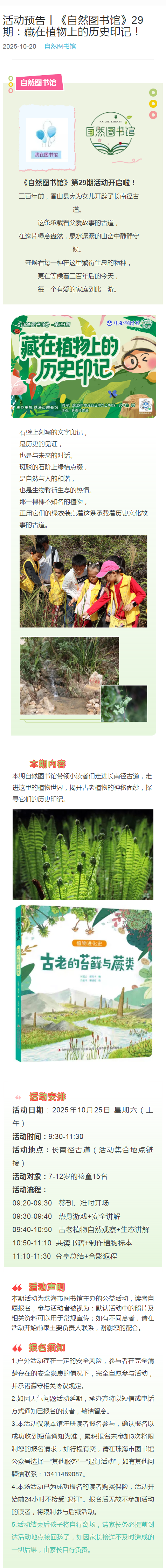 2025-10-20_自然 2025-10-20_自然.png