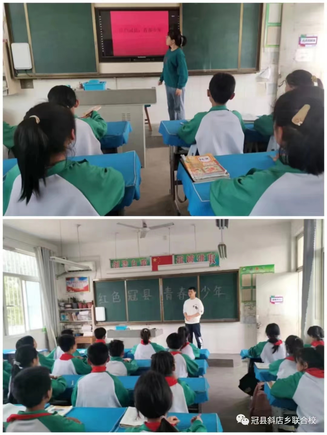 【冠县】“红色冠县、青春少年”主题活动