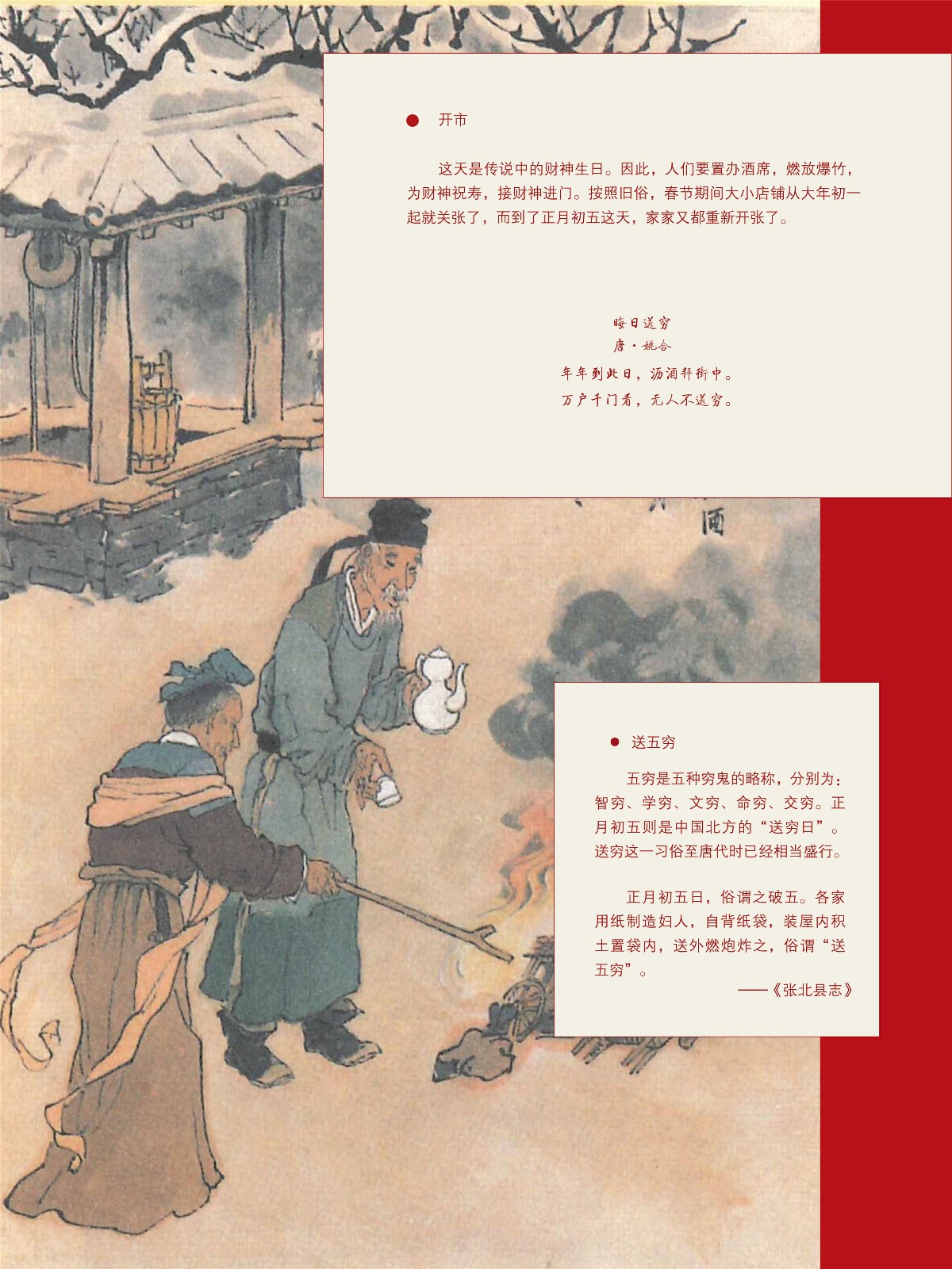 2020春节巡展 (26)