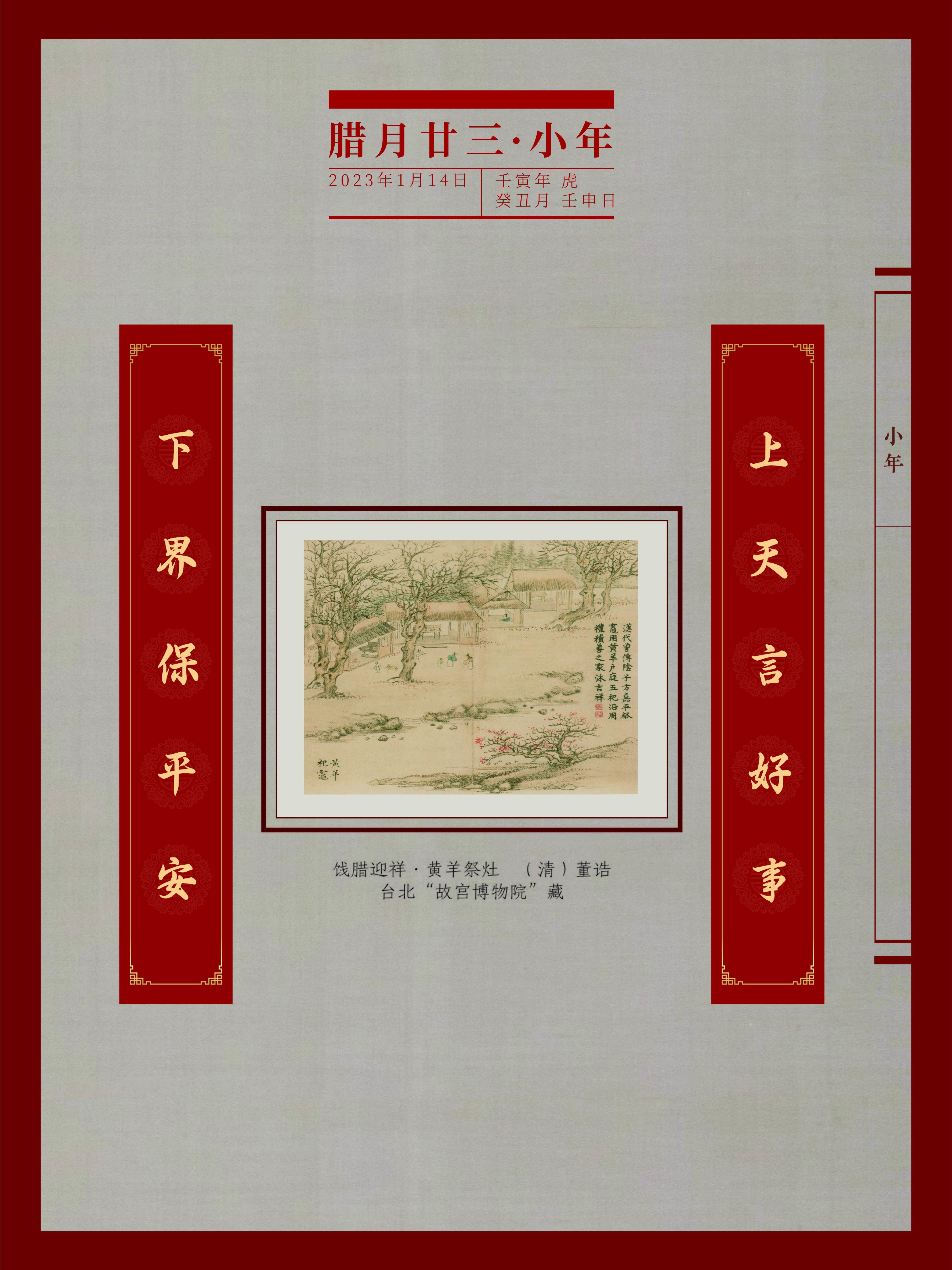 新春典籍文化展04 新春典籍文化展04.jpg?v=1787977475831