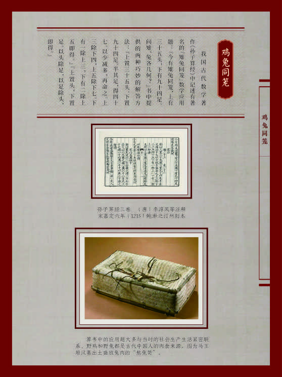 新春典籍文化展14_558_744_39
