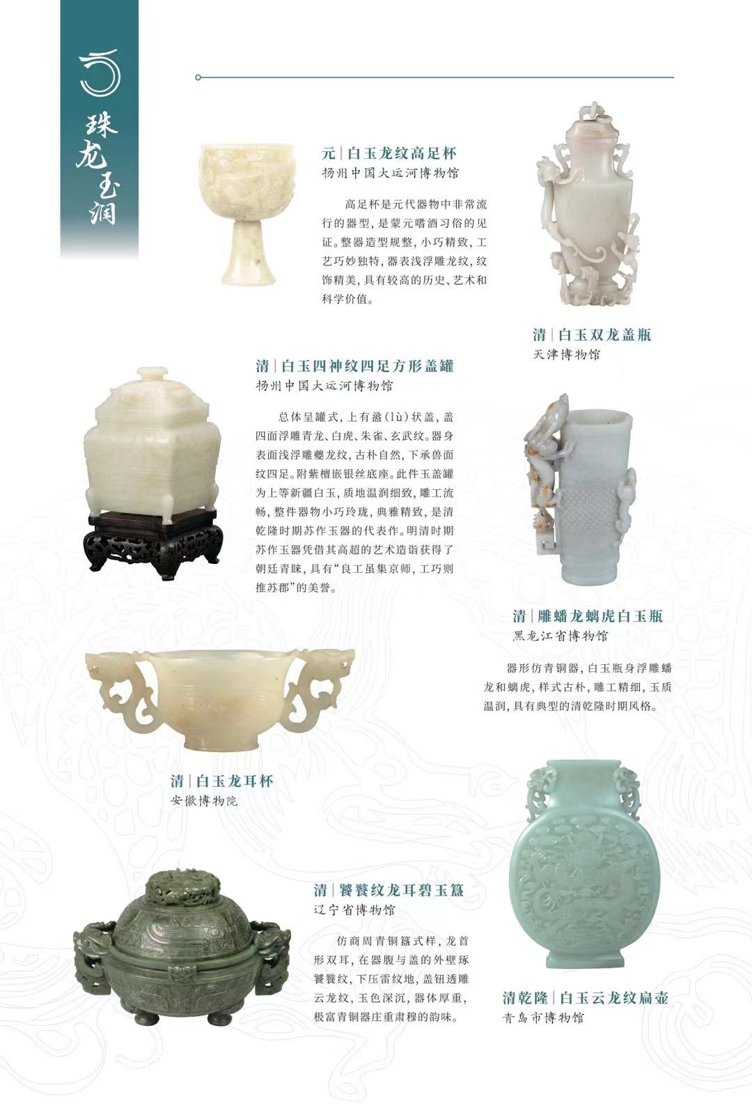 微信图片_20240118162824