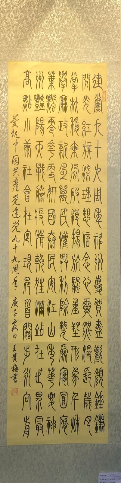 王贵梅(中辐院)