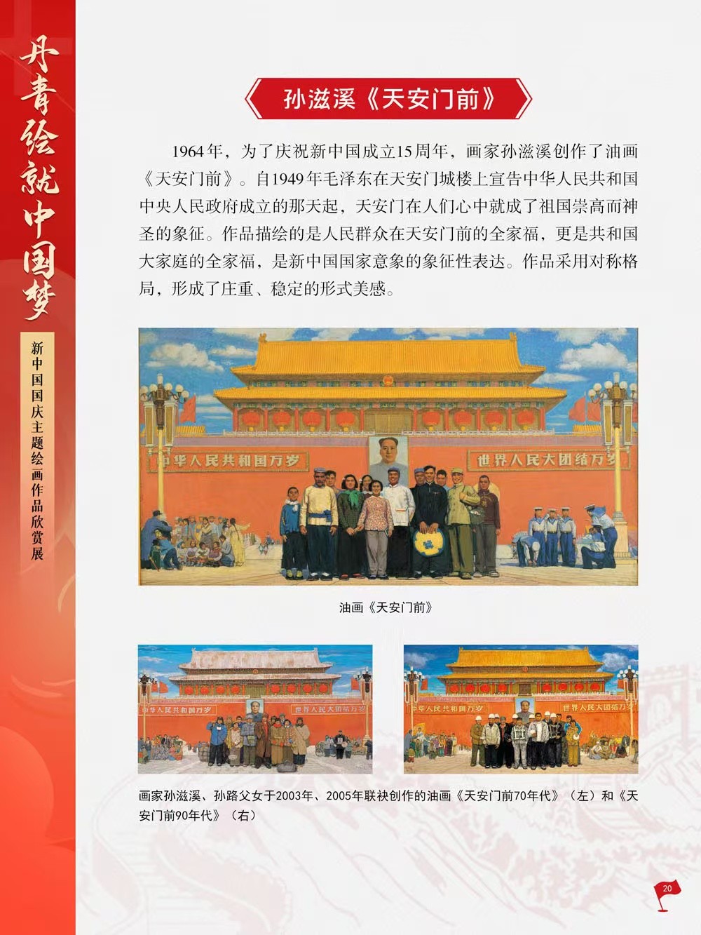 微信图片_202409300954374