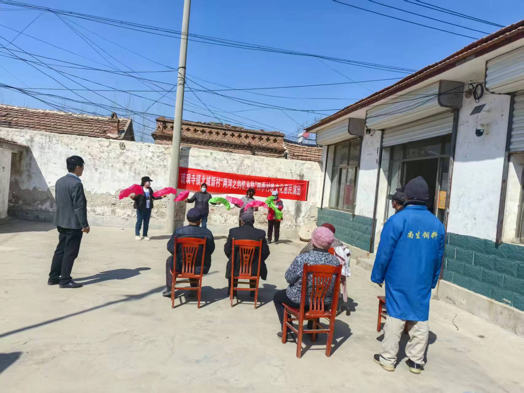 2025年琉璃寺镇“两河之约忆乡愁”四季村晚