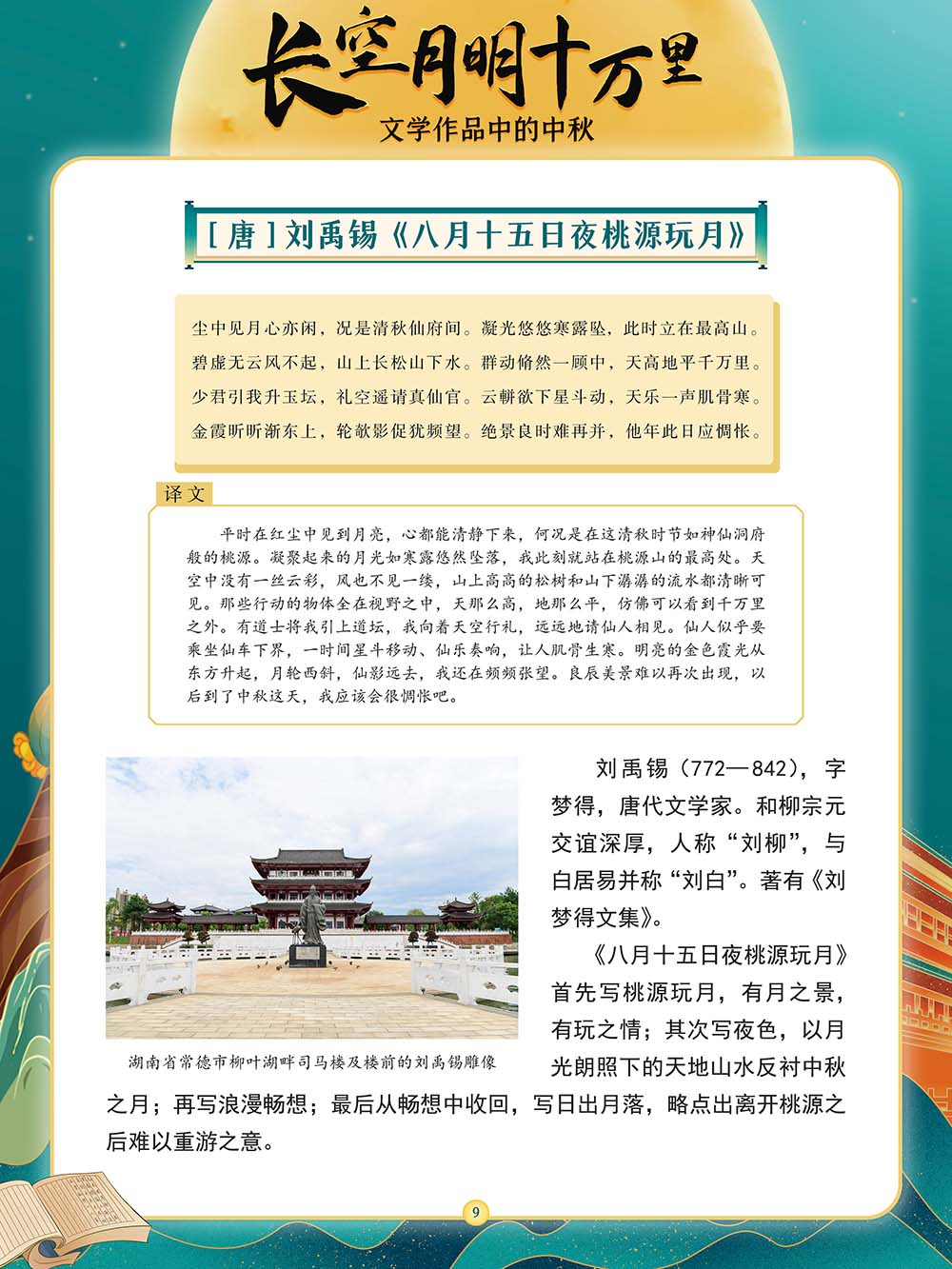 微信图片_20240914155749