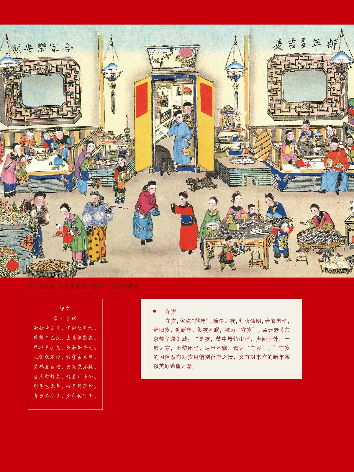 2020春节巡展 (15)