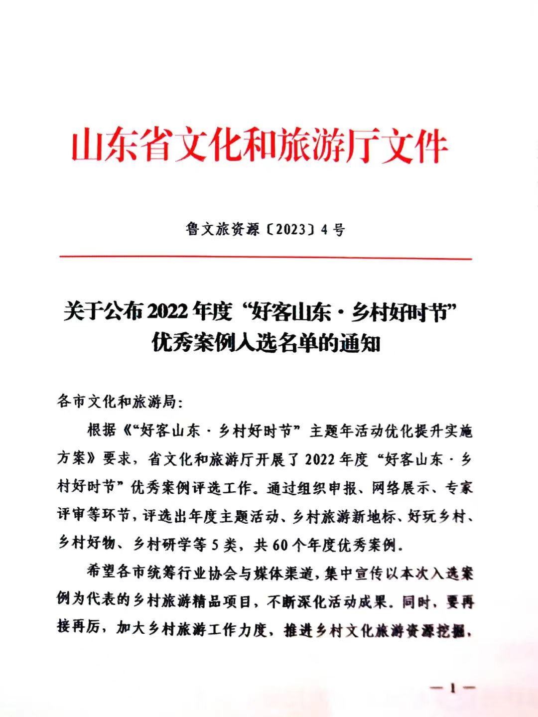 微信图片_20230330232330