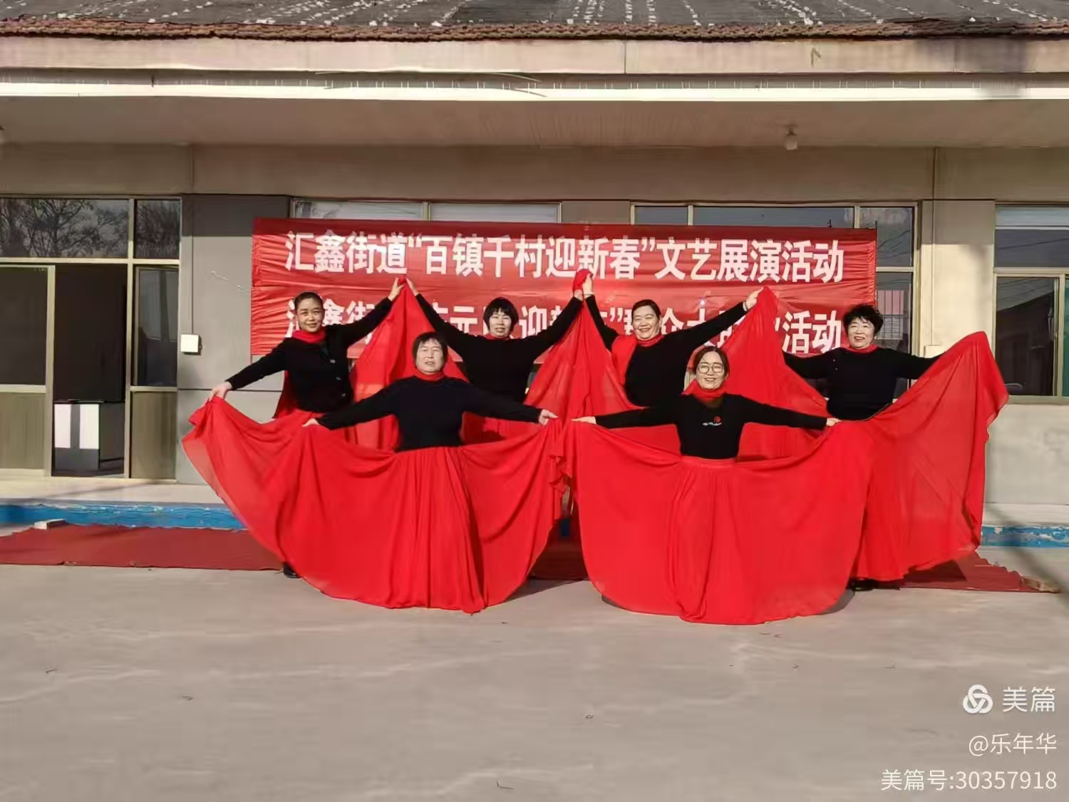 高唐县汇鑫街道开展“庆元旦、迎新年”群众大联欢活动