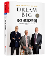 3G资本帝国