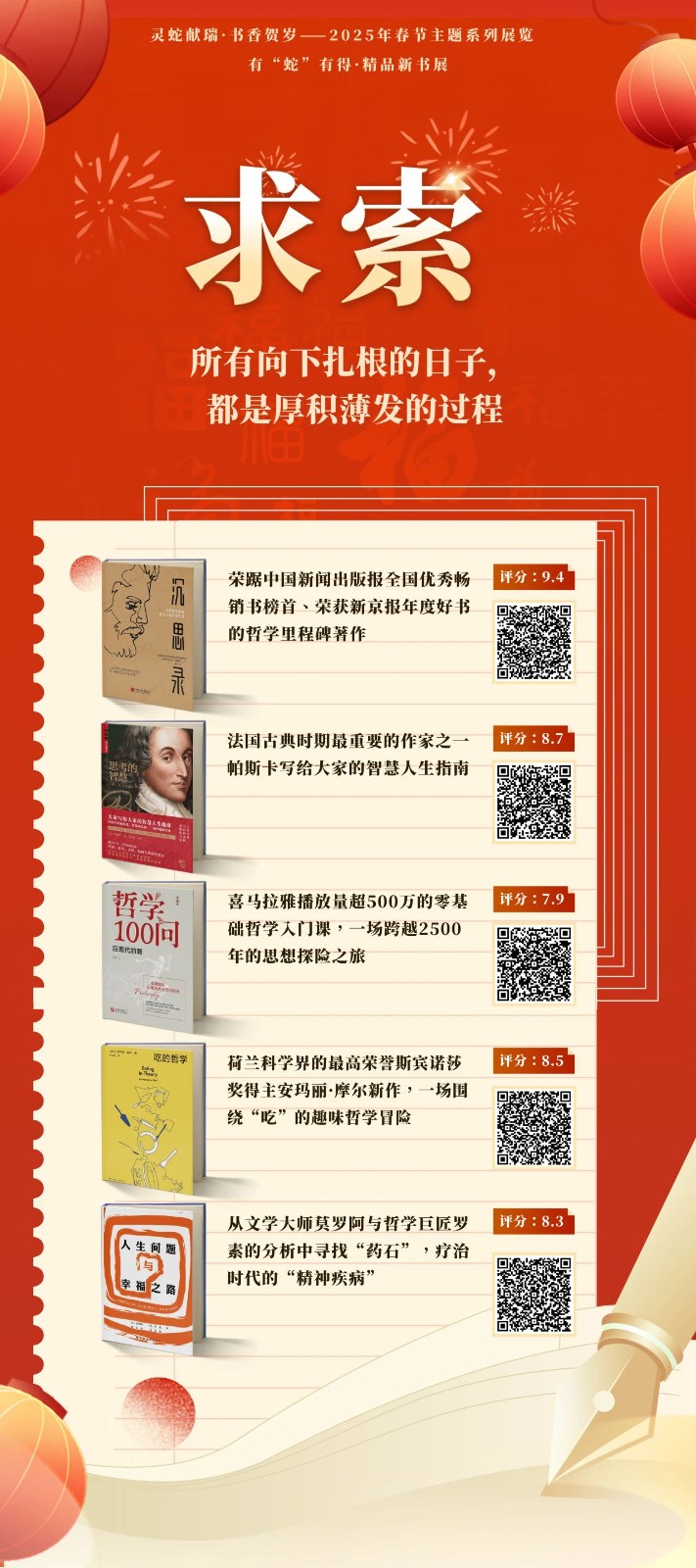 微信图片_20250205094405