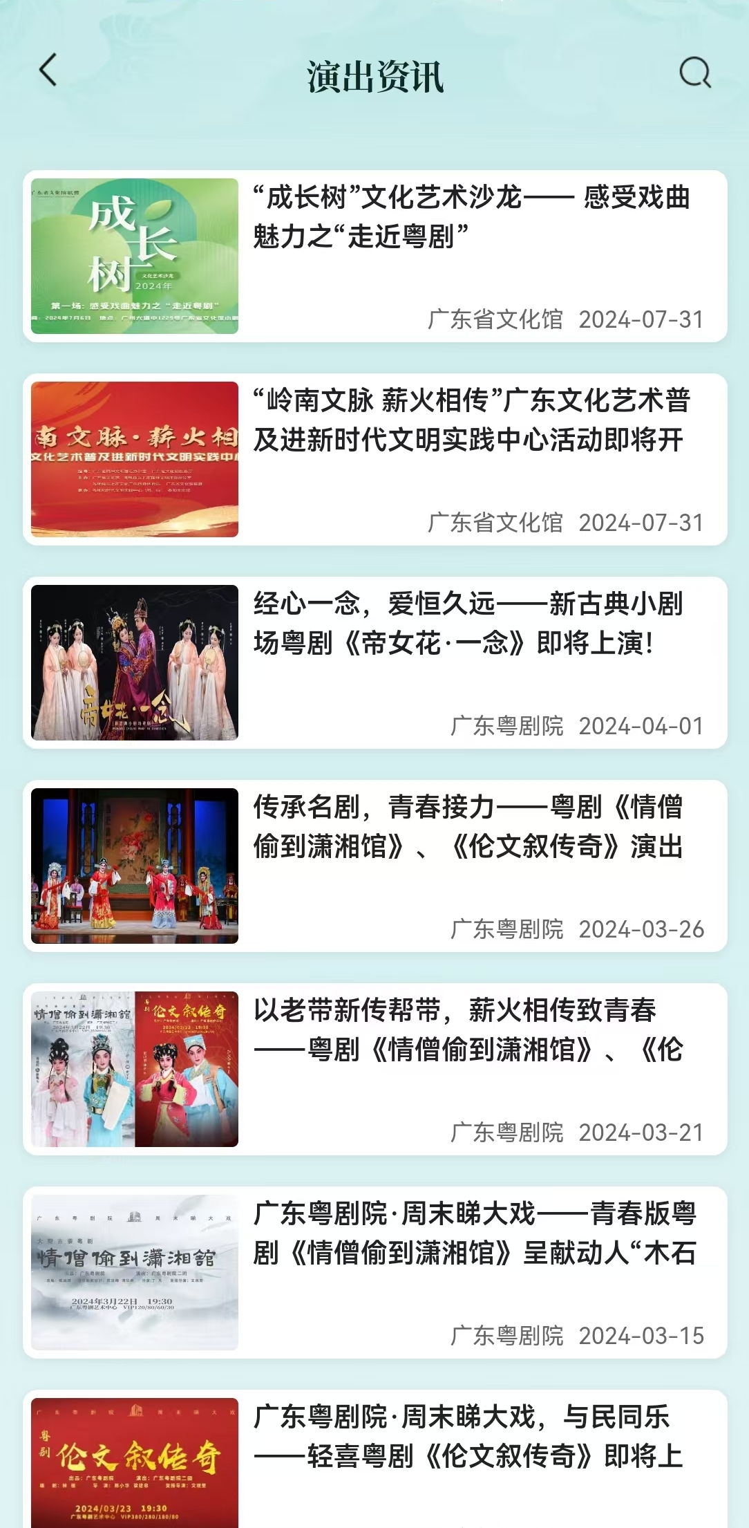 演出资讯 演出资讯.png?v=1773490700242