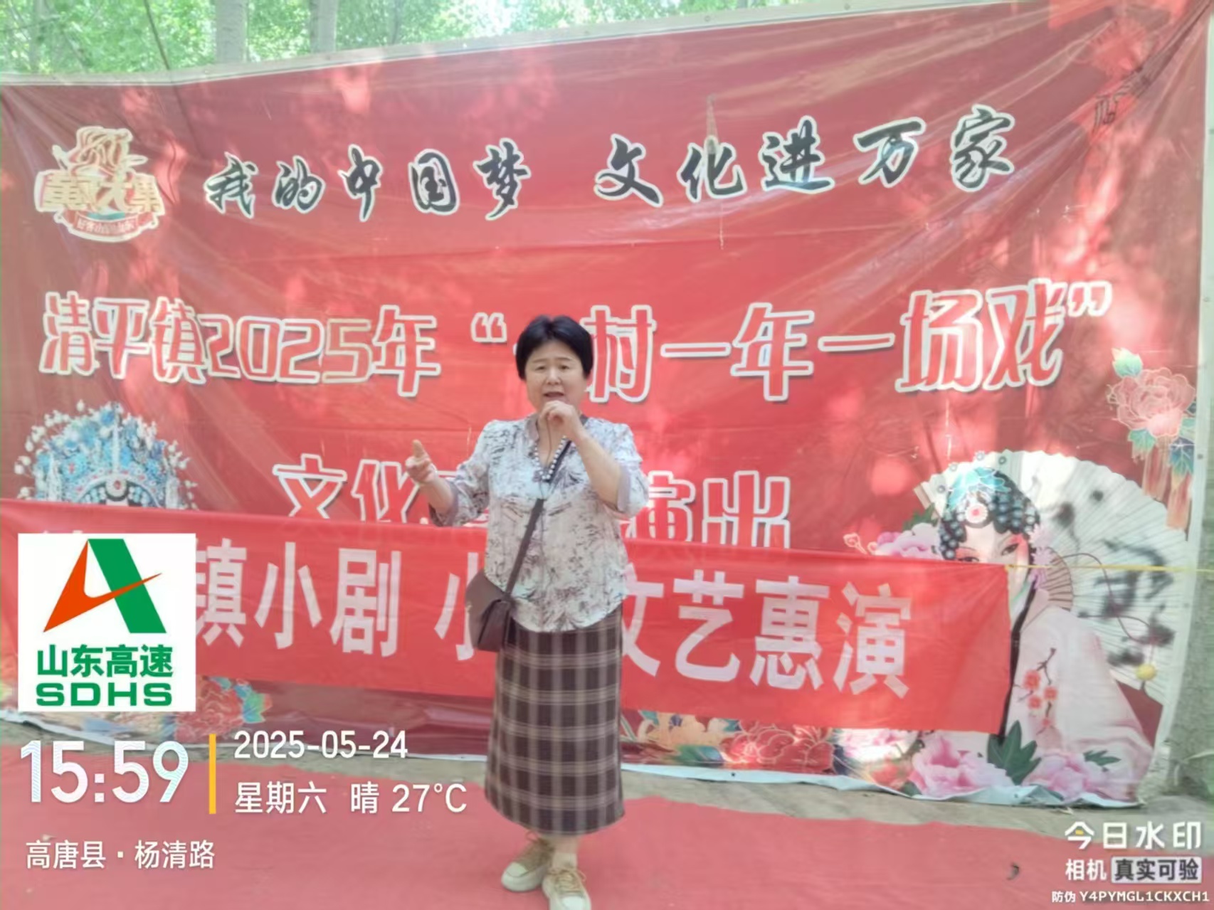 高唐县清平镇开展“我们的中国梦  文化进万家  一村一年一场戏”惠民演出