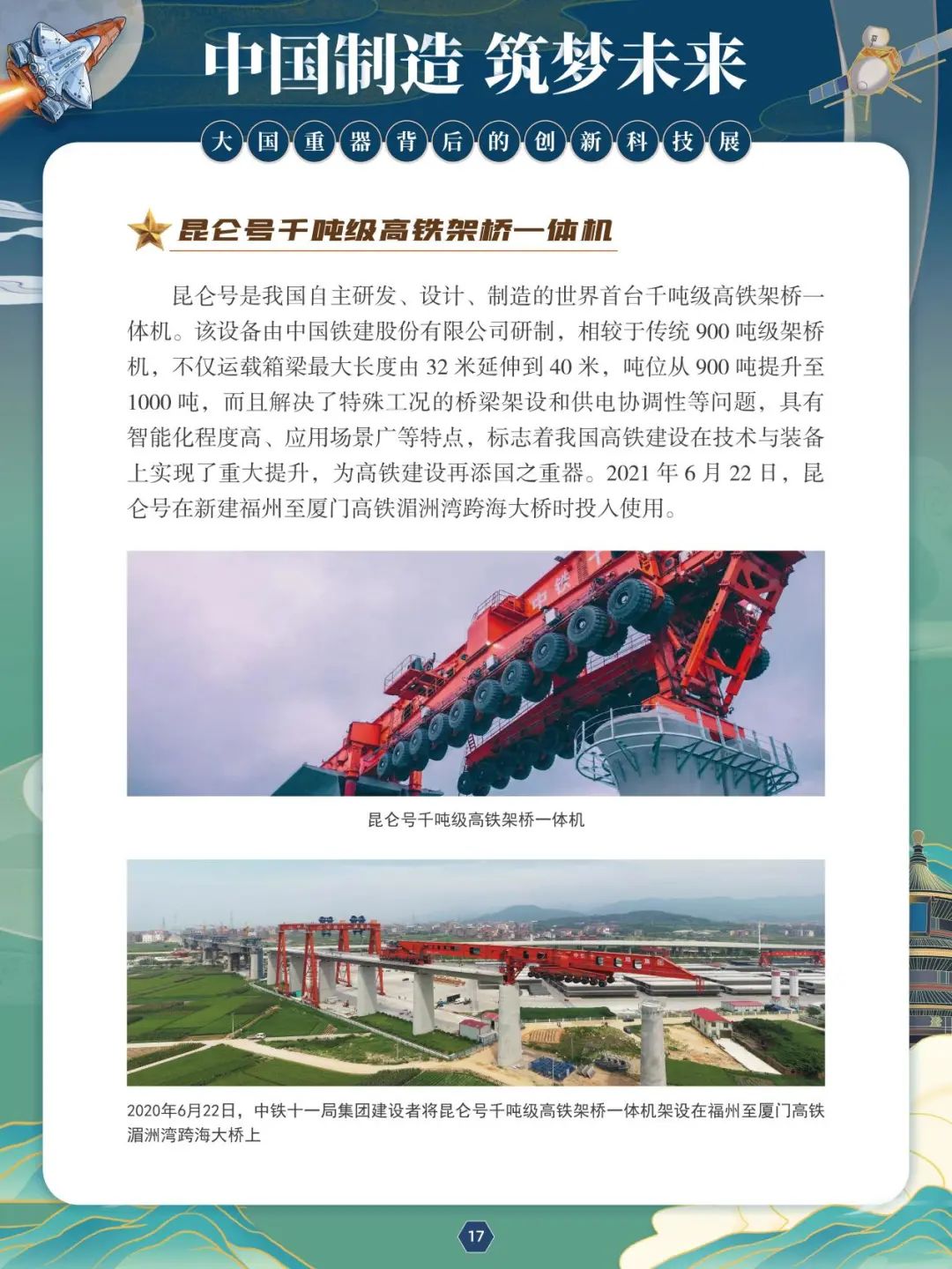 17 17.jpg?v=1765792086870