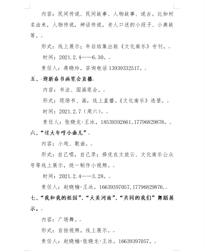 微信图片_20210218150800