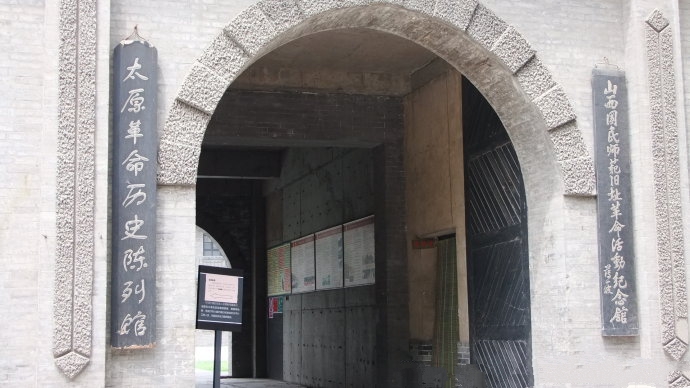 国民师范旧址革命活动纪念馆 国民师范旧址革命活动纪念馆