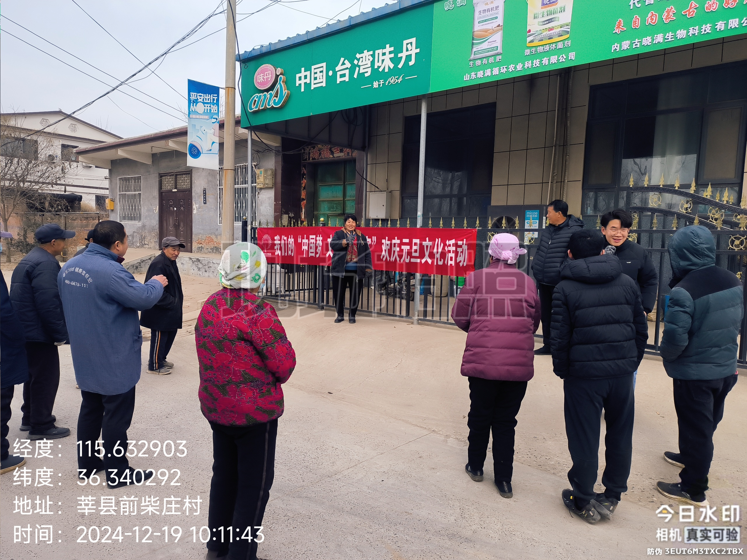 【莘县】河店镇开展我们的中国梦文艺进万家欢庆元旦文化活动