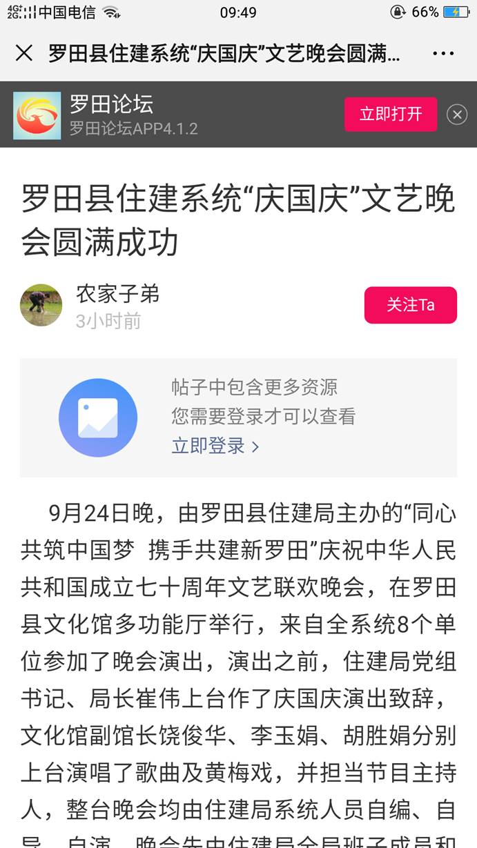 QQ图片20190925095436