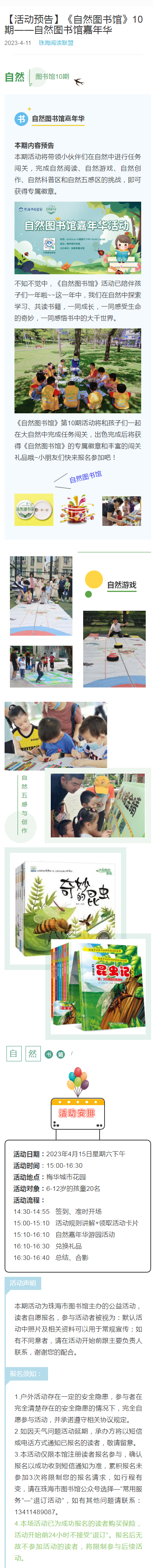 报名方式 报名方式.png