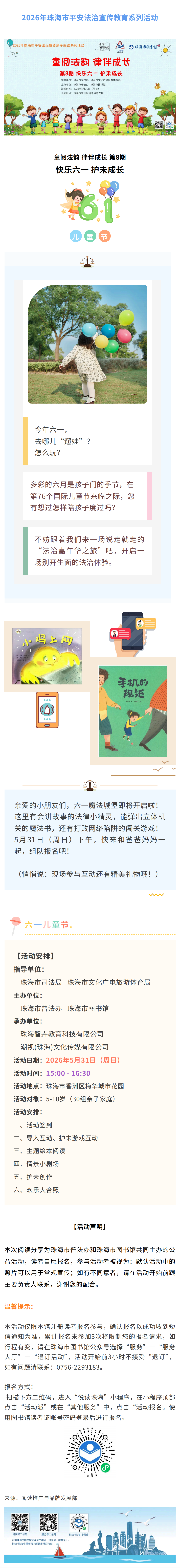童阅推文 童阅推文jpg