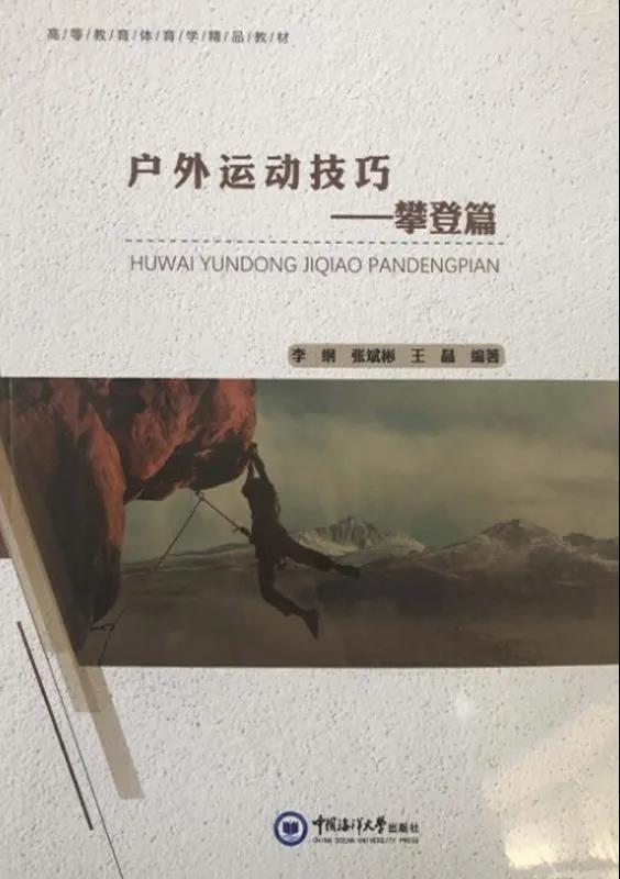 户外