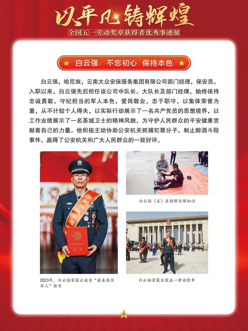 微信图片_202405011457251