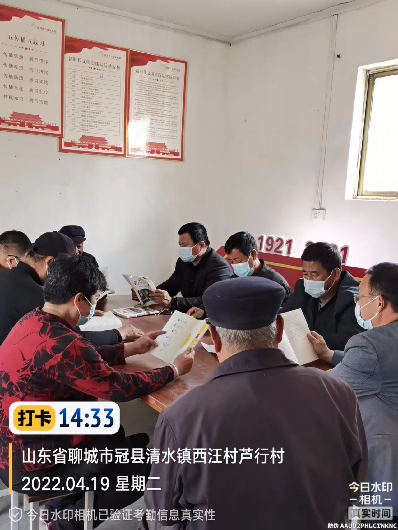 【冠县】清水镇西汪村开展以“全民阅读正当时 书润乡村向未来”为主题的全民阅读活动