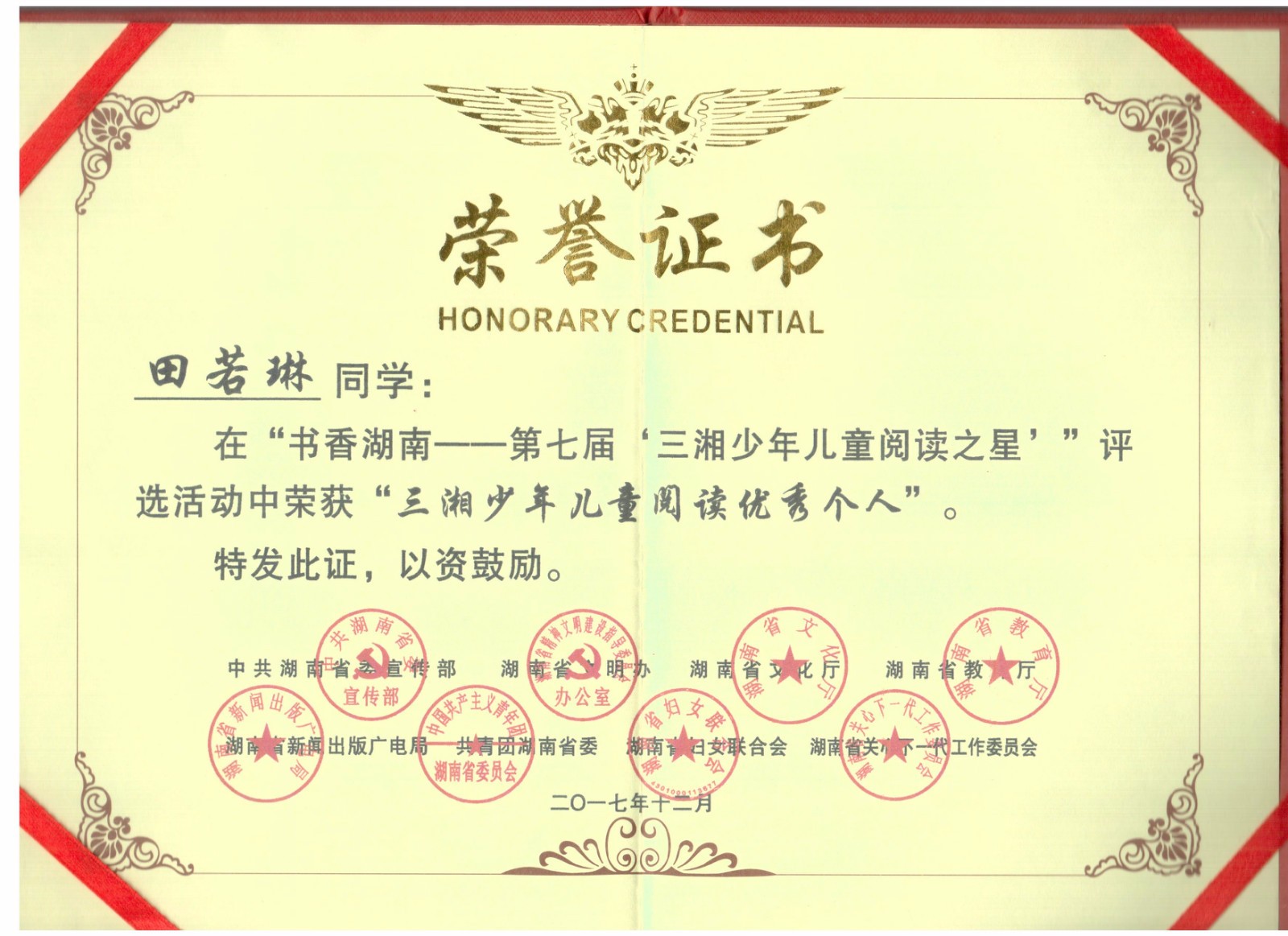 田若琳优秀个人 (2)_meitu_9