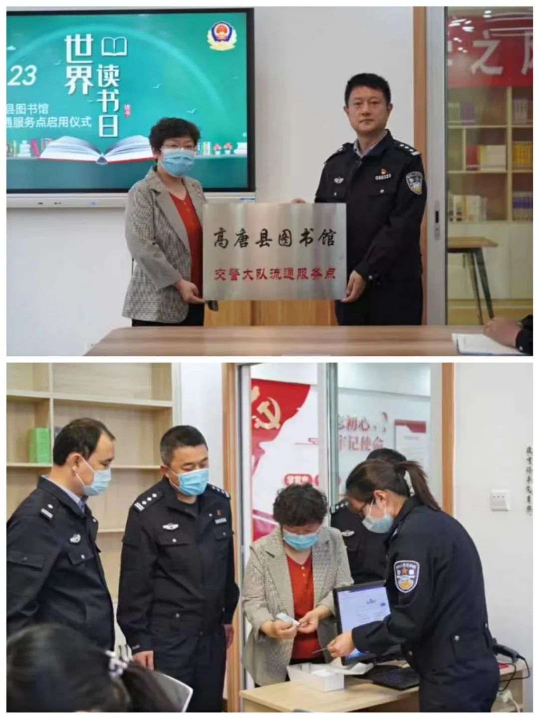0425-图书流通服务点.jpg