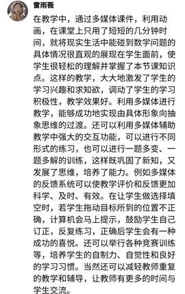 Screenshot_20220421_211514_net.whty.app.eyu