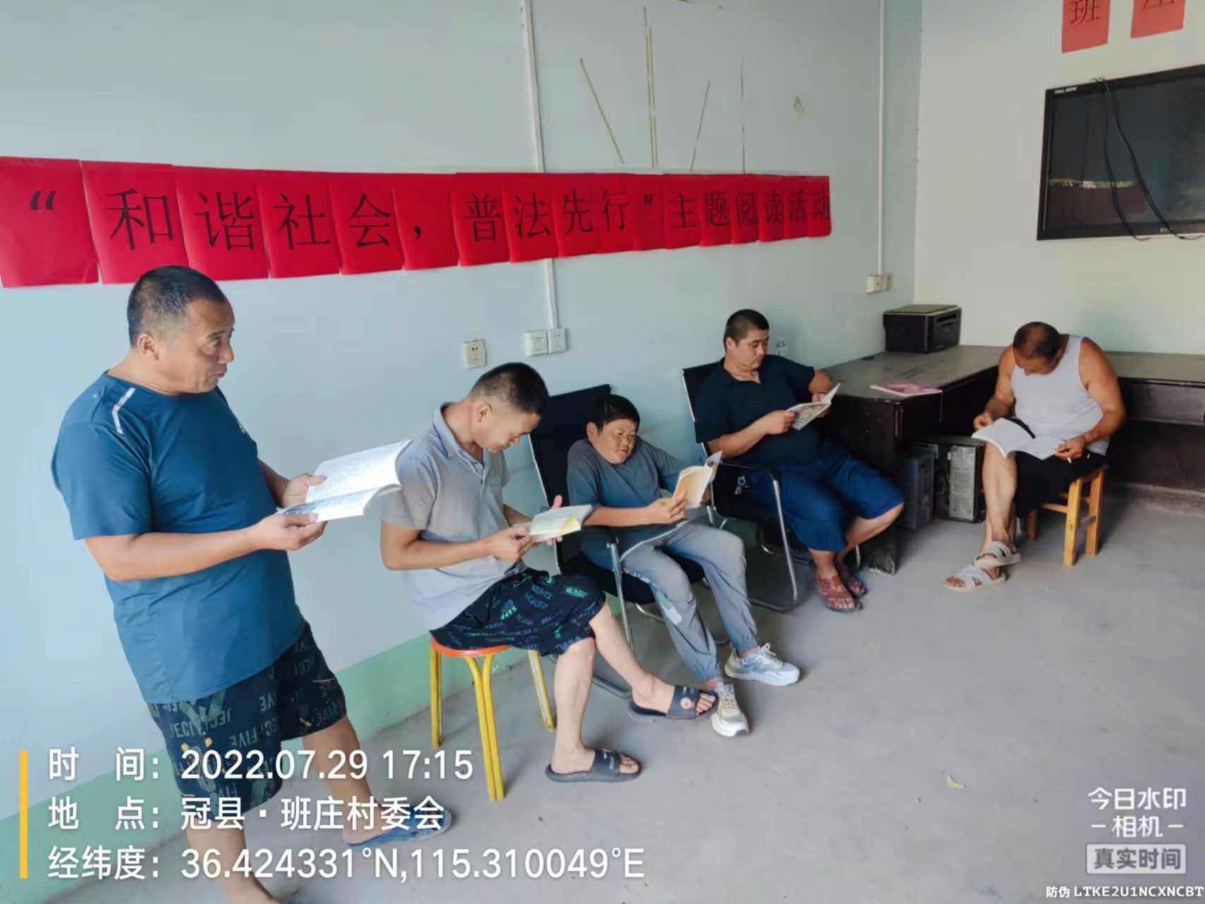 【冠县】“和谐社会，法治先行”主题阅读活动