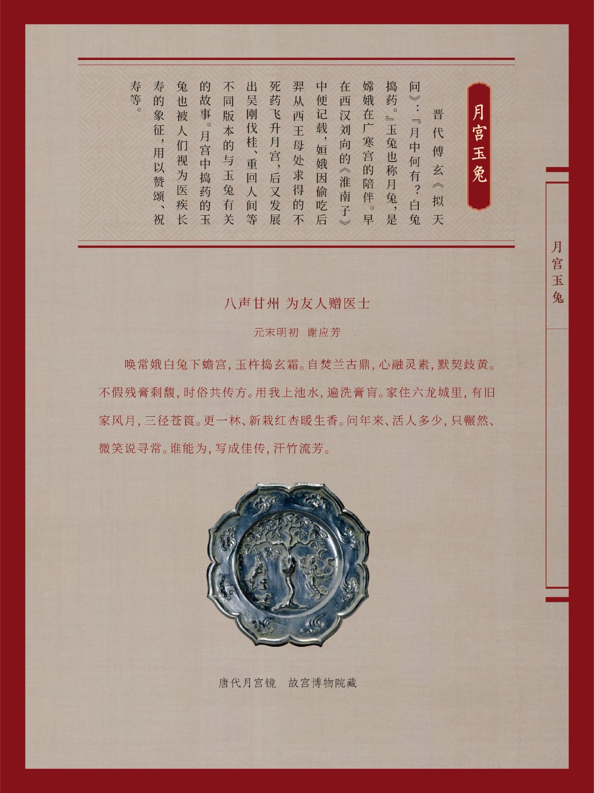 新春典籍文化展37