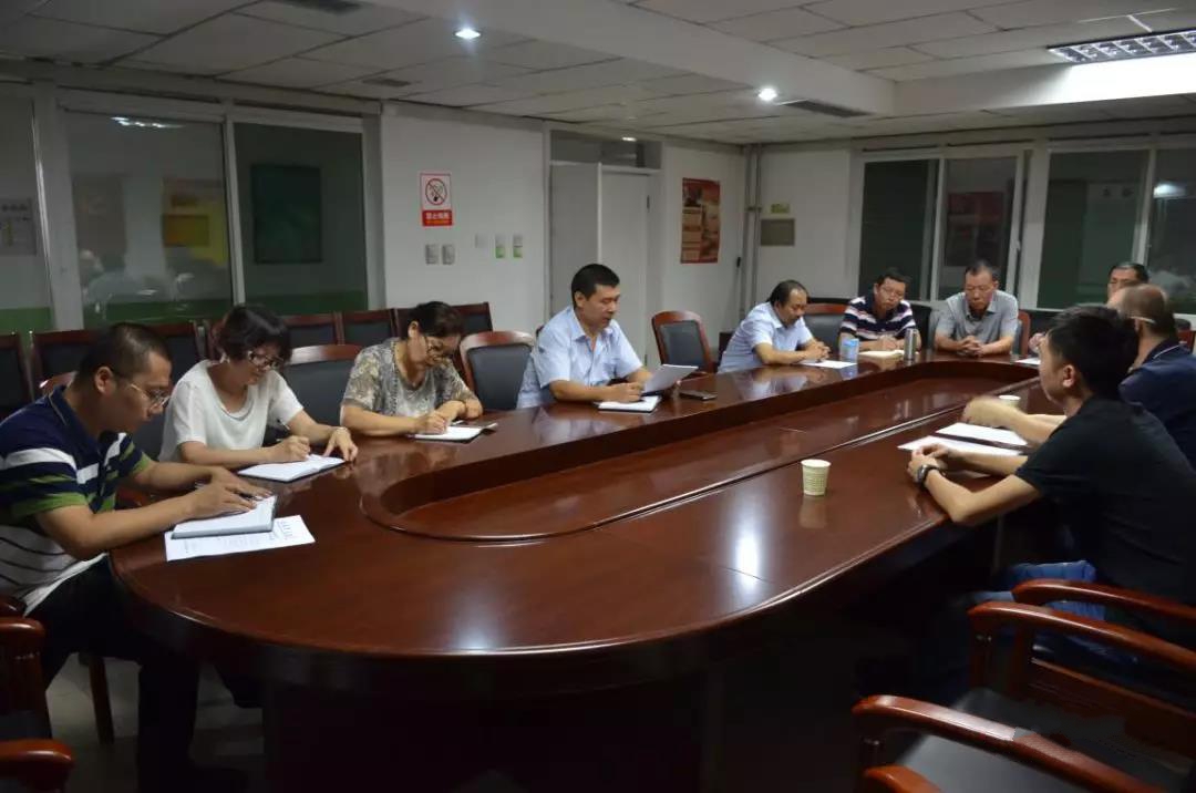 约谈会议2