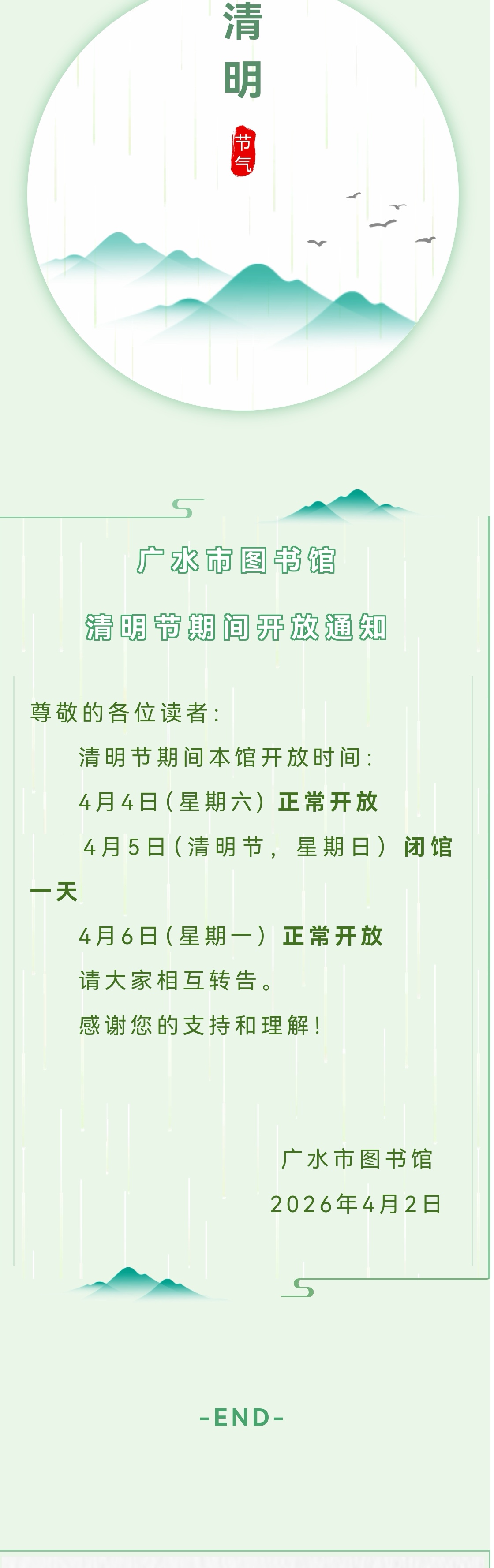 微信图片_20260403110852_270_2.jpg?v=1776257470064