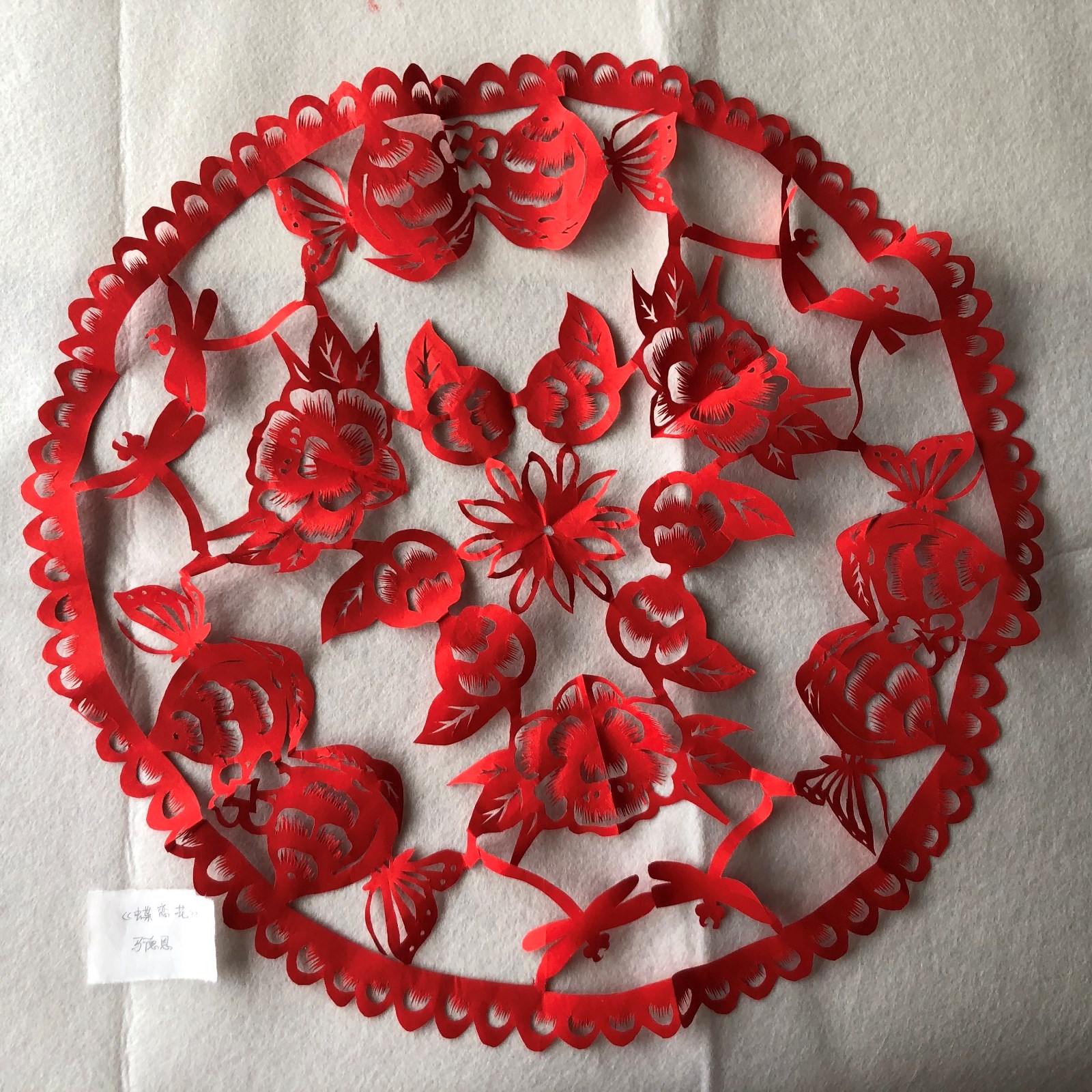 槐荫区文化馆 马德恩 《蝶恋花》